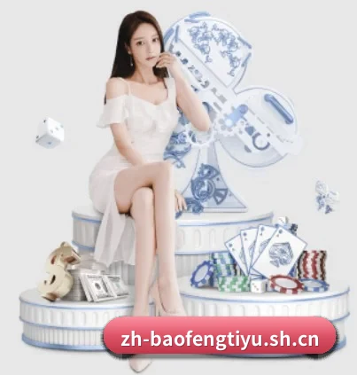 暴风体育 APP